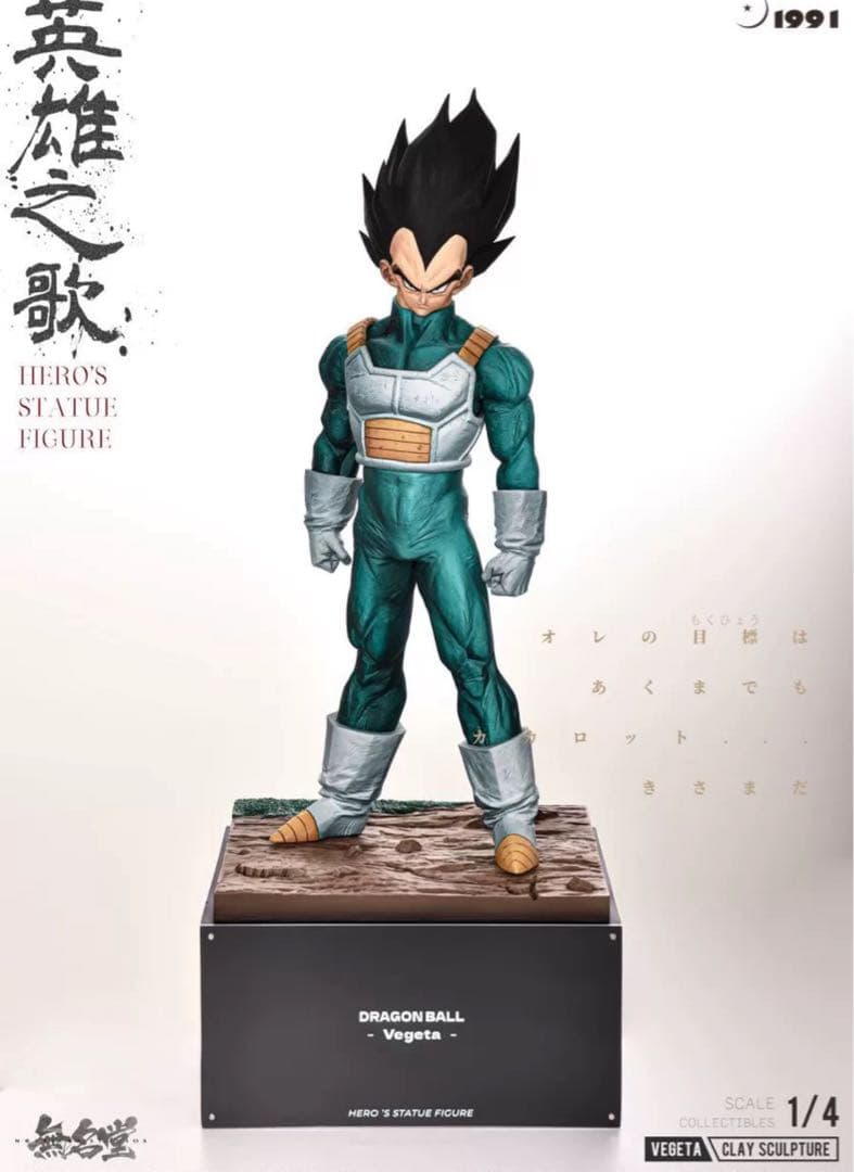 ドラゴンボール ベジータ ガレキ ガレージキット スタチュー X⑥⑨