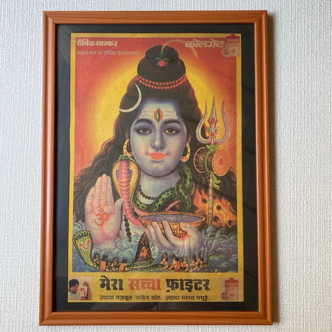 シヴァ　ビンテージポスター　額縁付