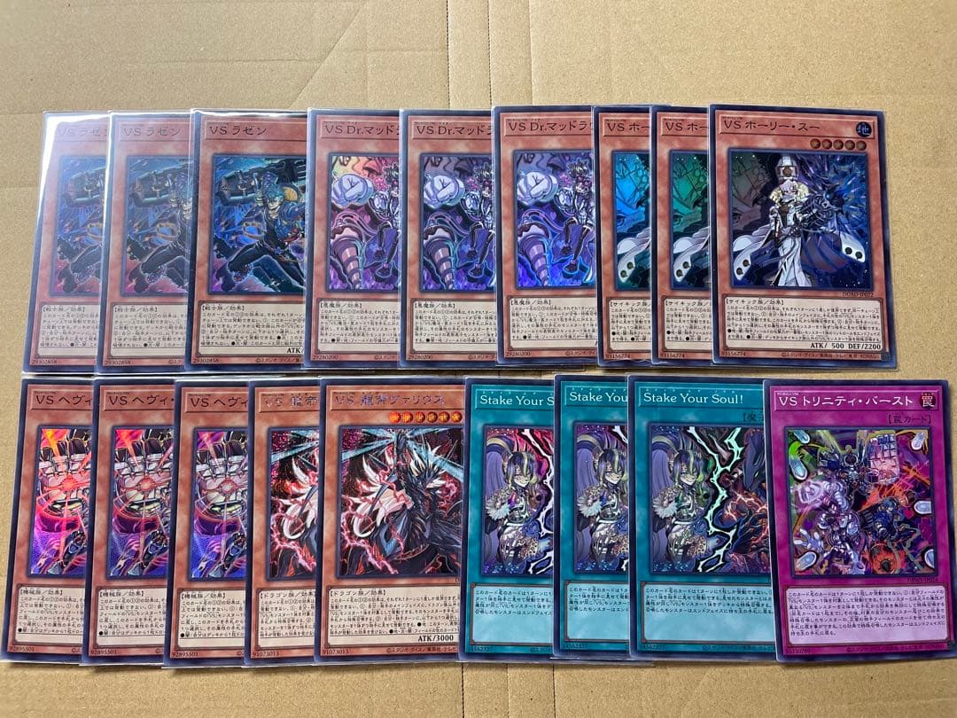 ヴァンキッシュ・ソウル　デッキパーツセット おまけ付き