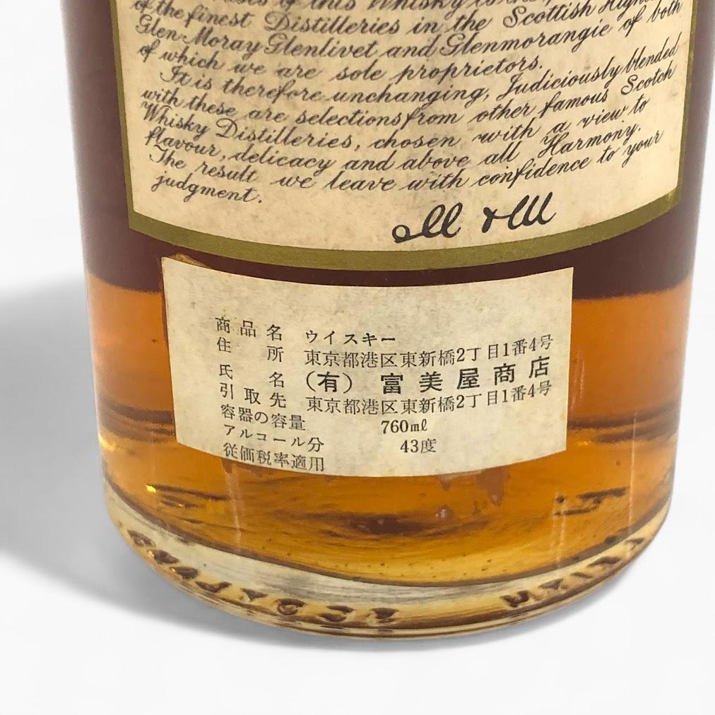 【未開栓】HAGHLAND QUEEN ハイランドクイーン オールドボトル 特級