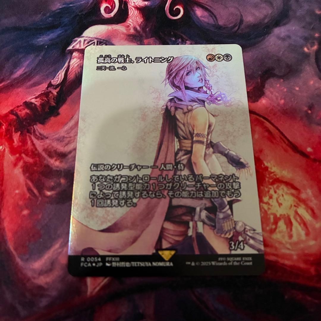 MTG 孤高の戦士、ライトニング 二天一流、一心 日本語 継承者 foil 1枚