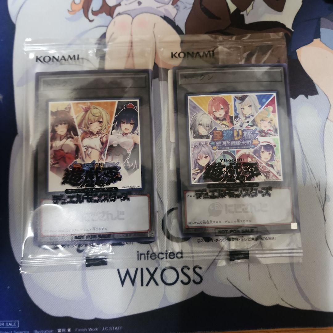 にじさんじ遊戯王マスターデュエル祭2025 トークンC.D