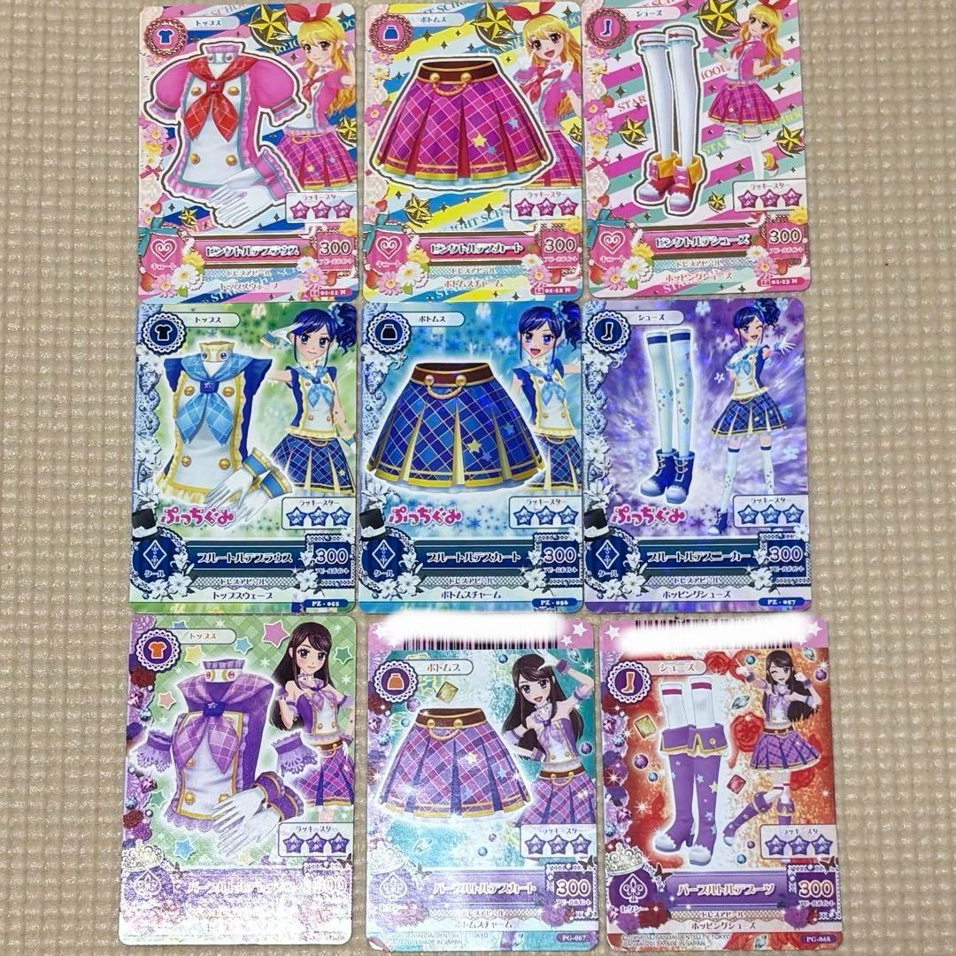 再値下げ！アイカツカード トルテコーデ9種 27枚セット