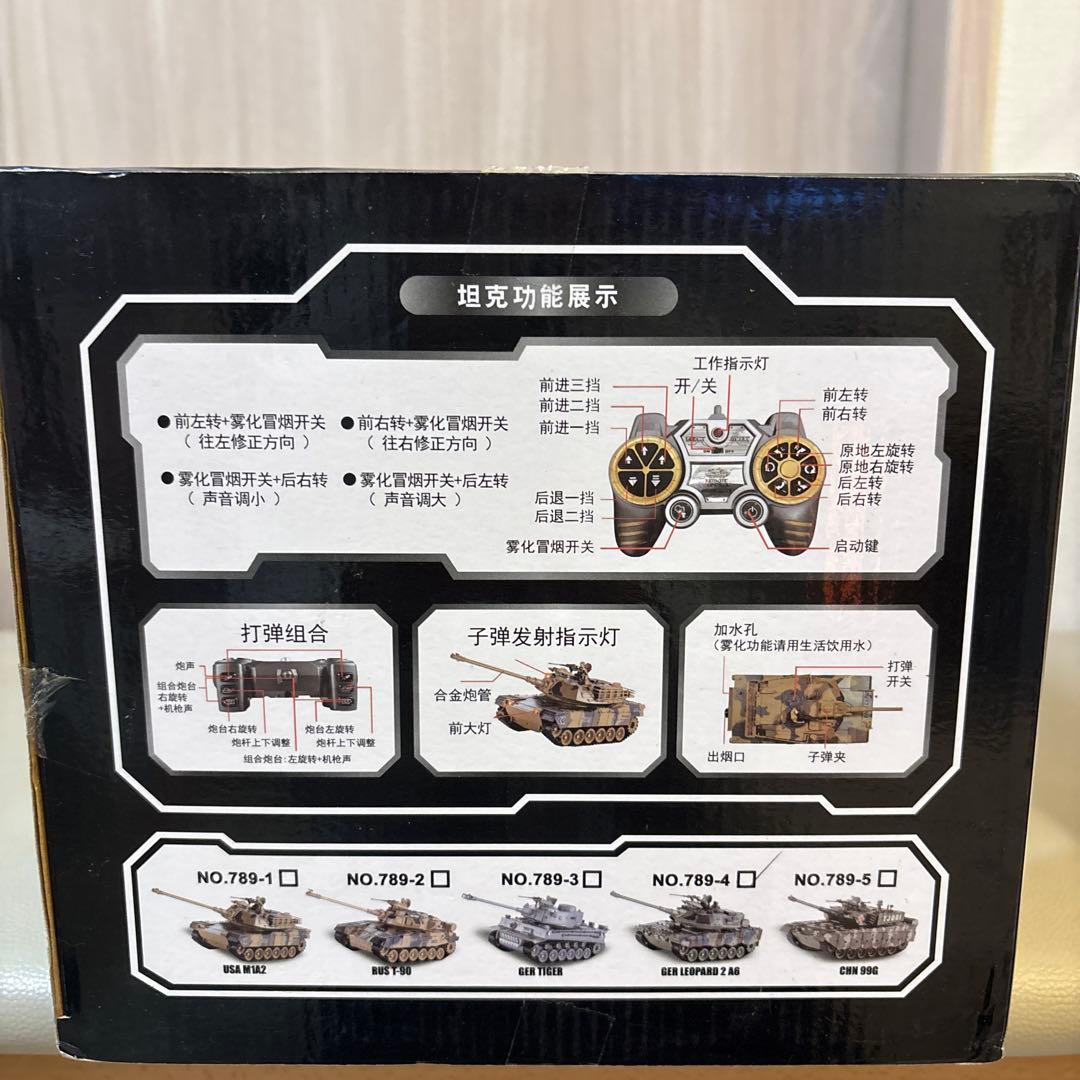 TJ001 迷彩戦車 1/18 ラジコン