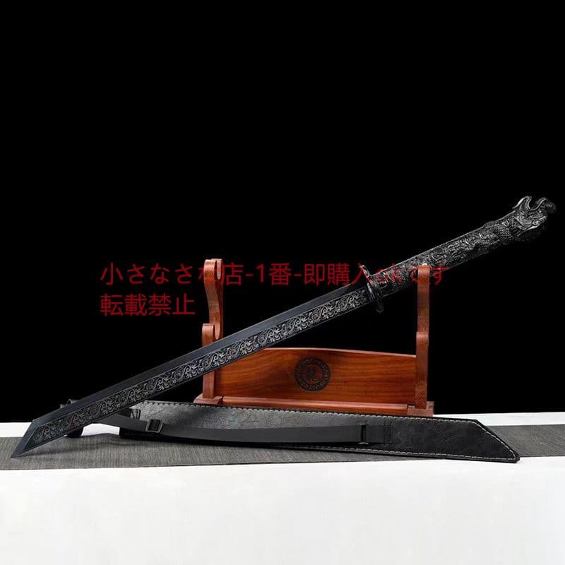 竜頭戦刀（黒出し） 古兵器 武具 刀装具 日本刀 模造刀 居合刀