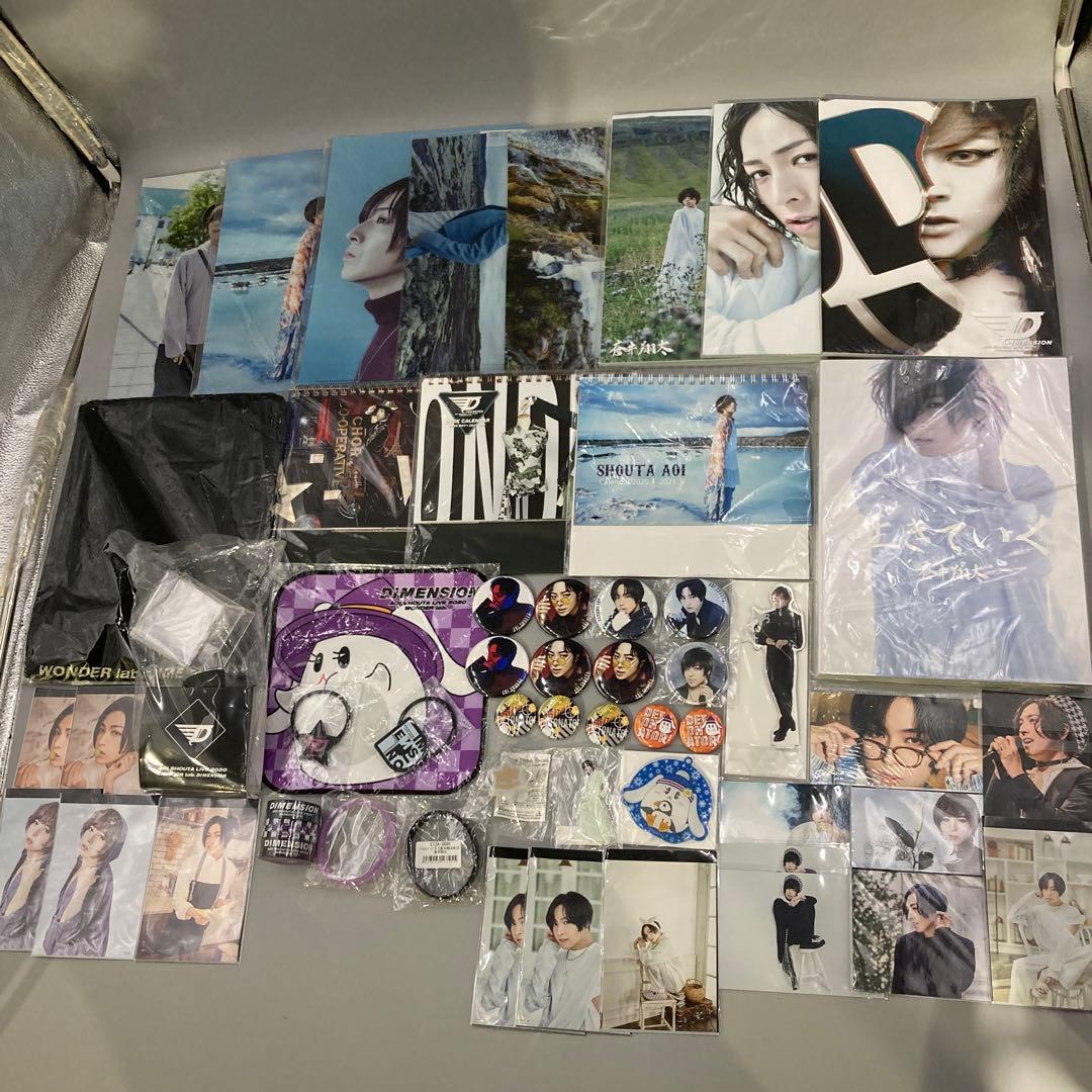 蒼井翔太 まとめ売り