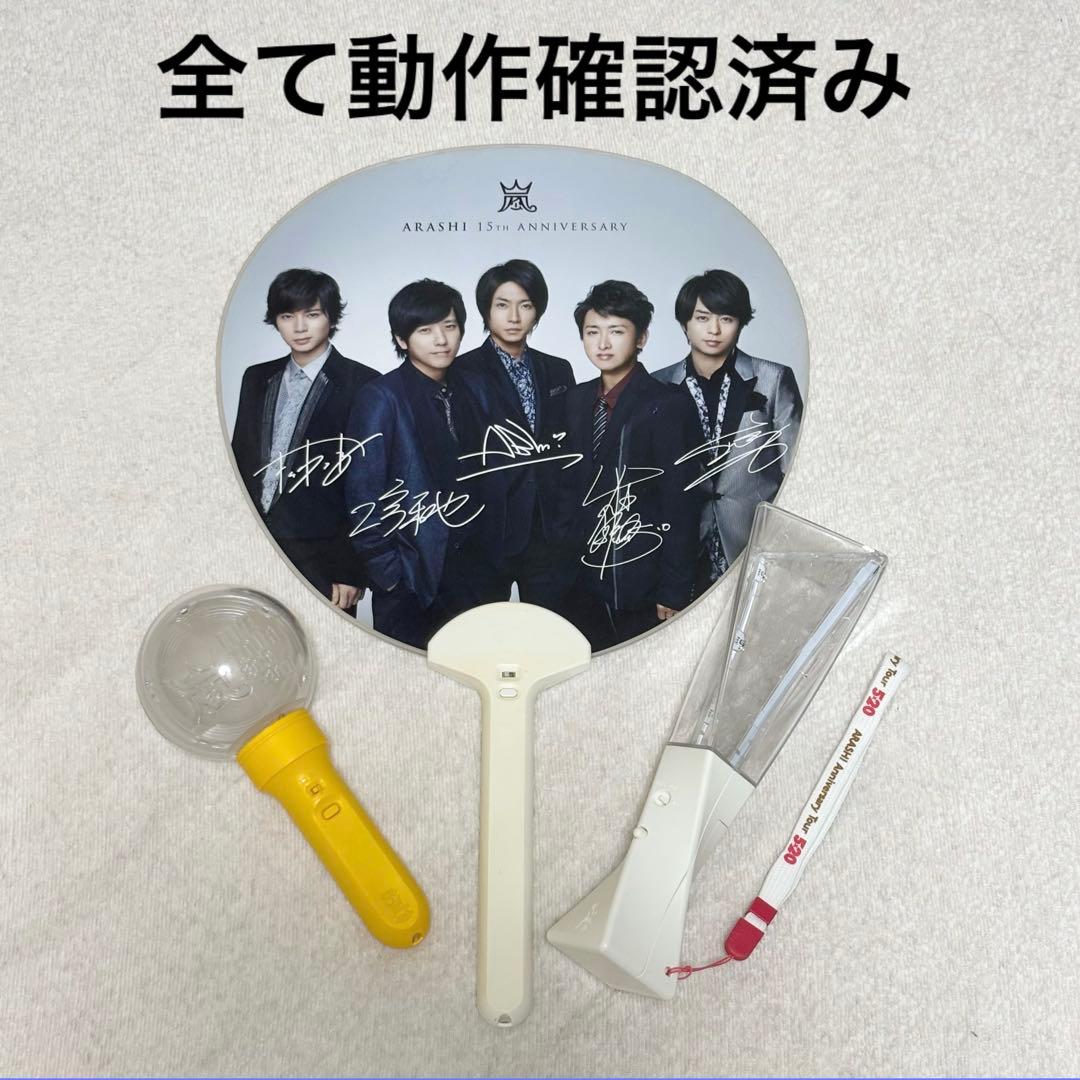 【嵐グッズ130点大量まとめ売り】非売品・ファンクラブ限定・未開封ありオマケ付き