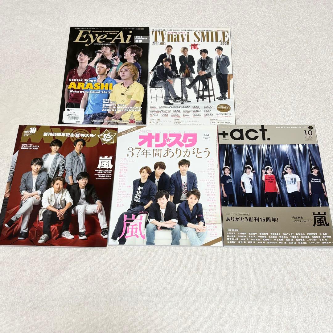 【嵐グッズ130点大量まとめ売り】非売品・ファンクラブ限定・未開封ありオマケ付き