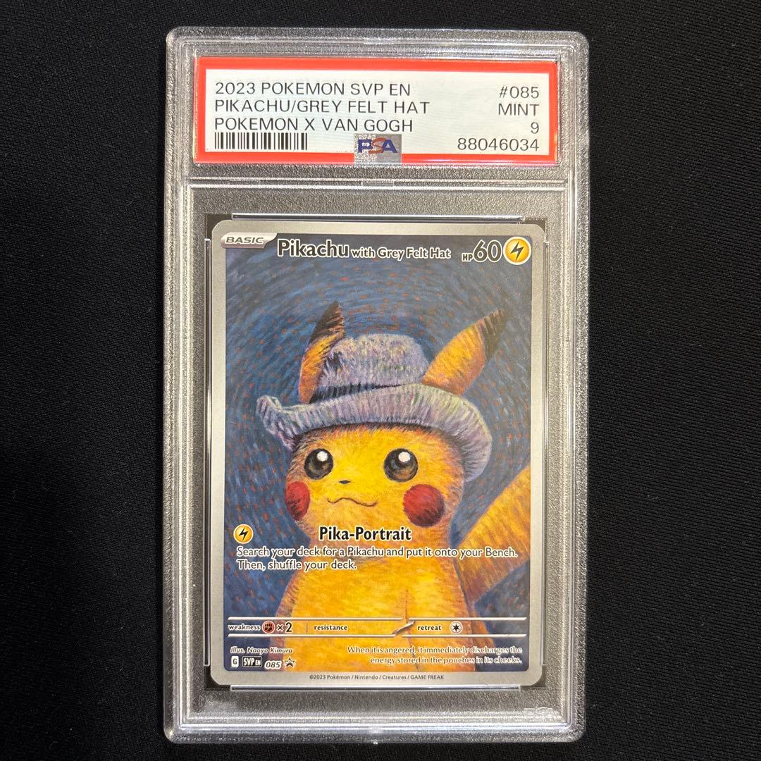 ゴッホピカチュウ　PSA9 プロモ