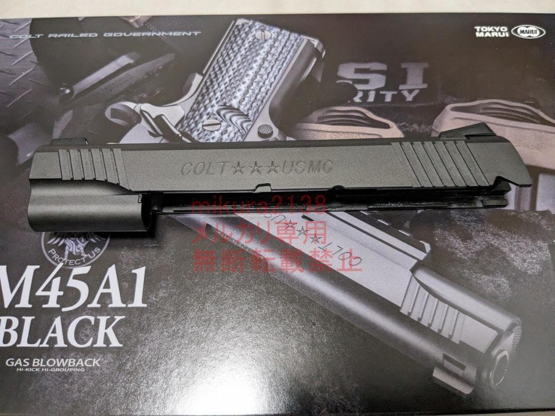 新品 東京マルイ 純正 M45A1 ブラック スライド ブリーチ ピストン