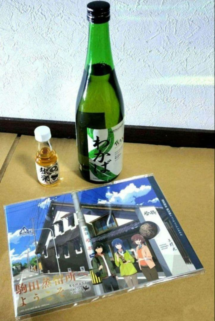 劇場アニメ「駒田蒸留所へようこそ」幻のウィスキー「KOMA」復活プロジェクト