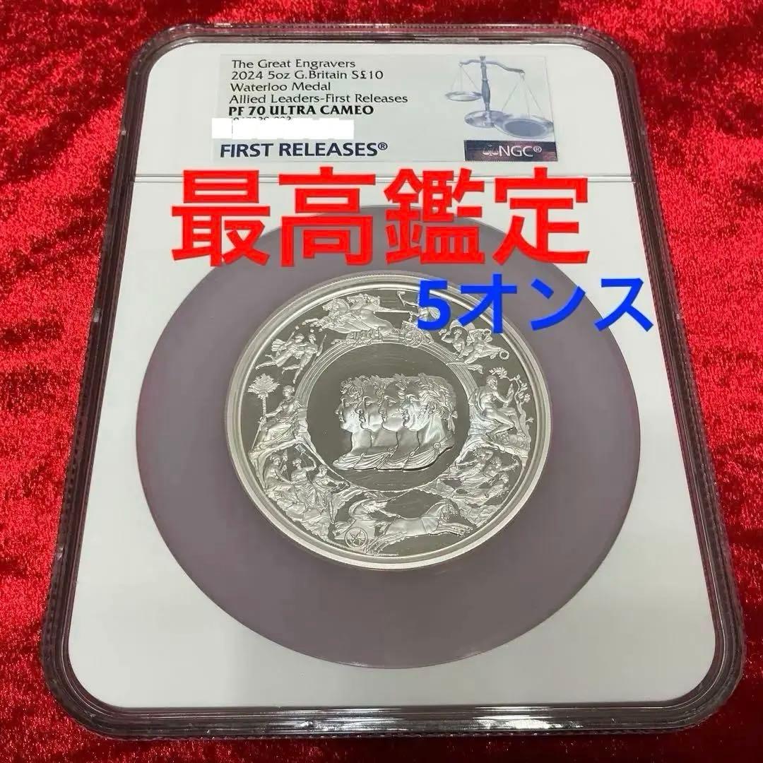 ★大幅お値下げ‼️最終価格‼️2024 ワーテルローの戦い ５オンス 発行510枚