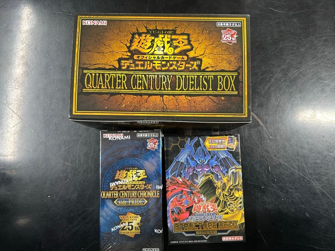 遊戯王 QUARTER CENTURY PRIDE ＋デュエリストBOX＋三幻魔