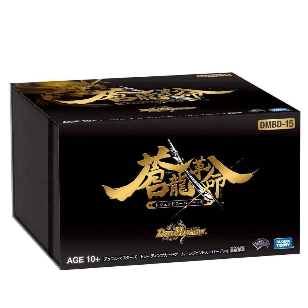 蒼龍革命レジェンドスーパーデッキ 未開封