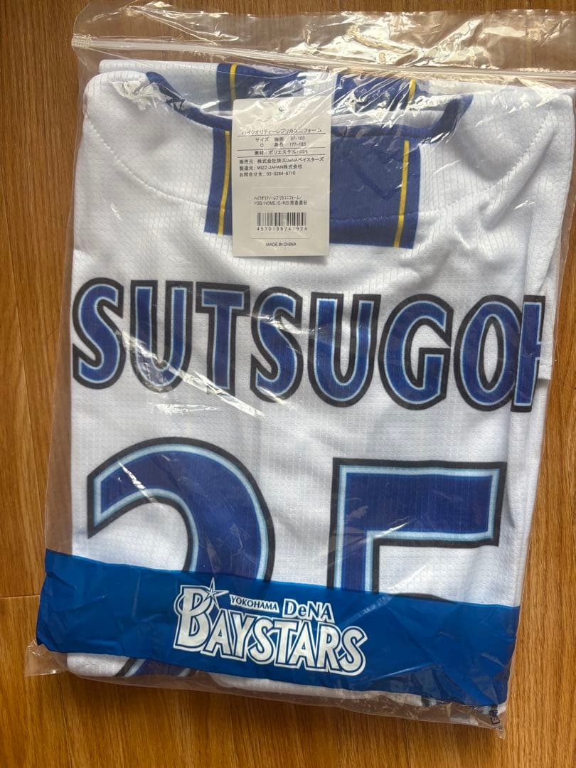横浜DeNAベイスターズ 筒香嘉智 選手 ホームユニフォーム Oサイズ