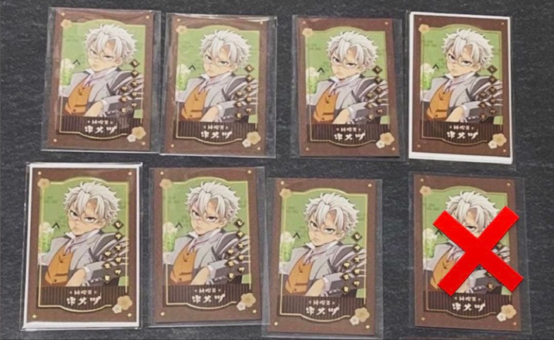 鬼滅の刃　AGF 不死川実弥　チェキ風ブロマイド　箔押し　9点