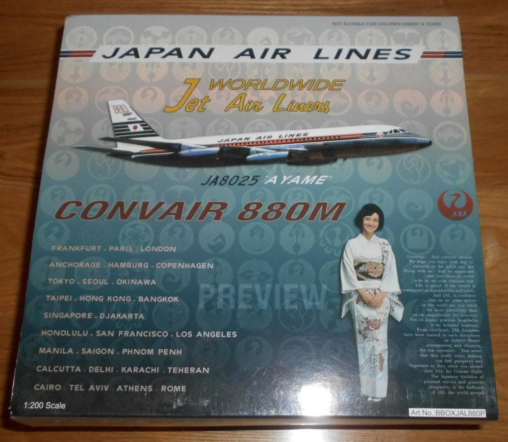 BBOX　1/200　日本航空 コンベア　880　JA8025