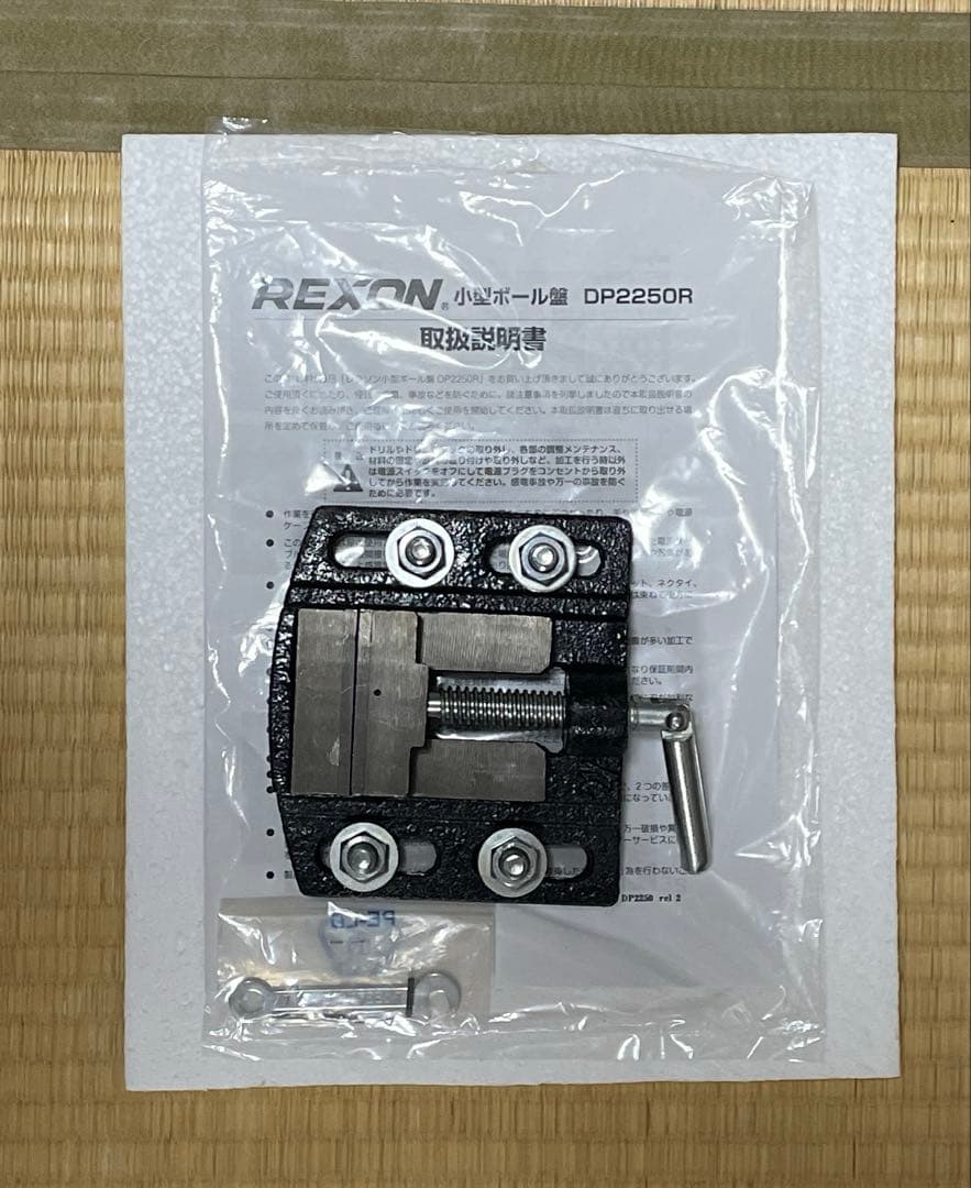 REXON 小型ボール盤 DP2250R