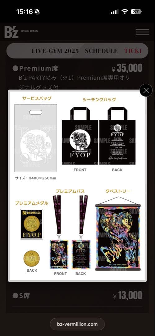 【限定品】B’z LIVE-GYM -FYOP- Premium席専用グッズ