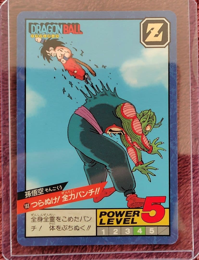 孫悟空、ドラゴンボール、カード、トレカ、レトロ、ピッコロ大魔王、