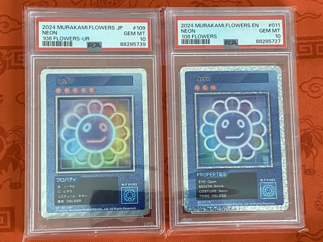 108フラワーズ　ネオン　UR R PSA10 村上隆　2枚セット