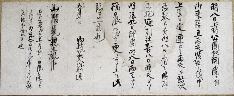 山階宮関係の手紙4種・額入セット