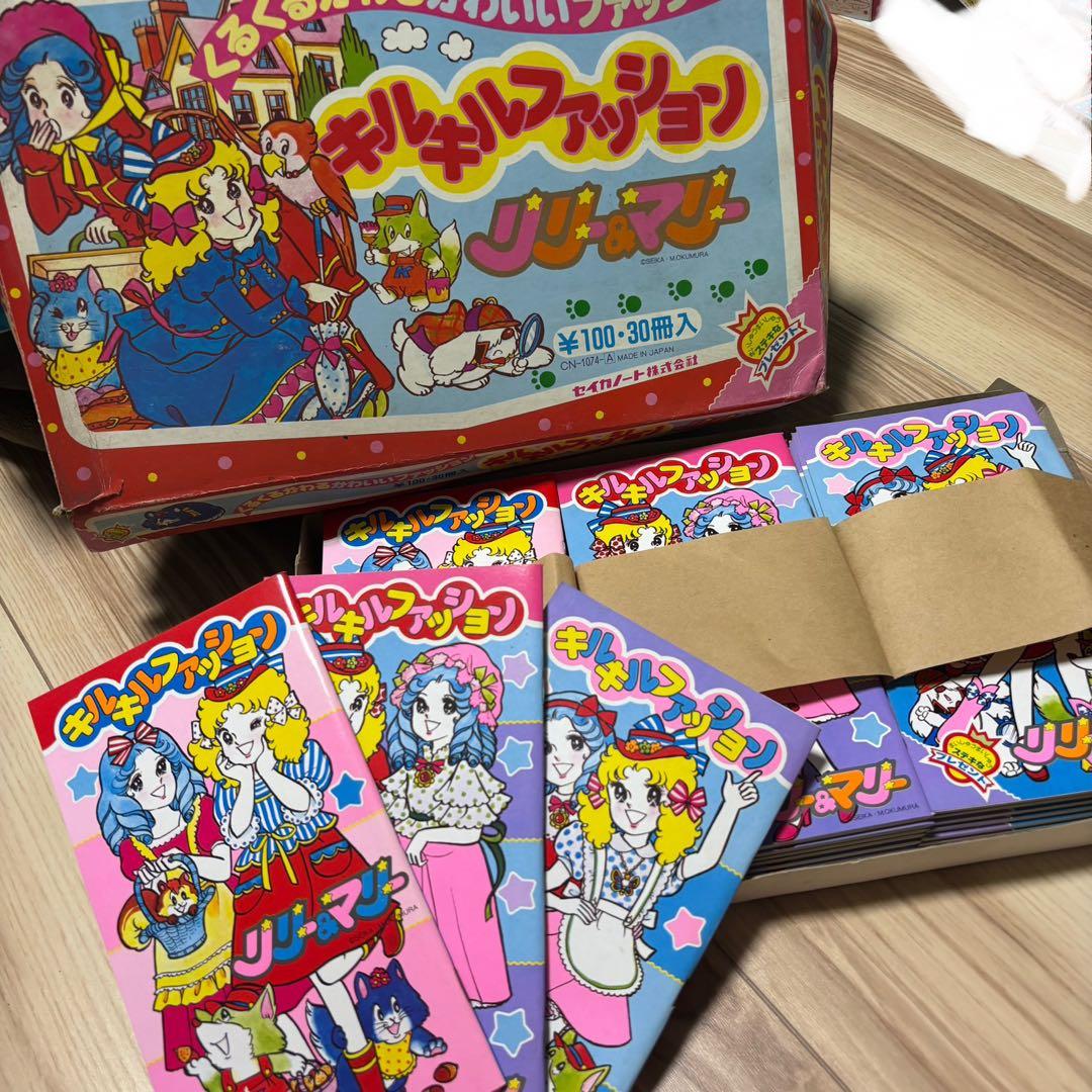 リリー&マリー ぬりえ キルキルファッション きせかえ セイカのぬりえ