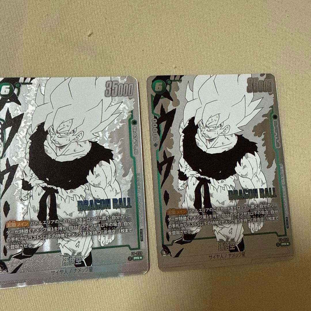 孫悟空　プロモ　3枚セット　フュージョンワールド