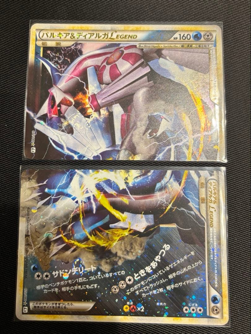 【極美品】パルキア＆ディアルガＬＥＧＥＮＤ ☆ L3 頂上大激突