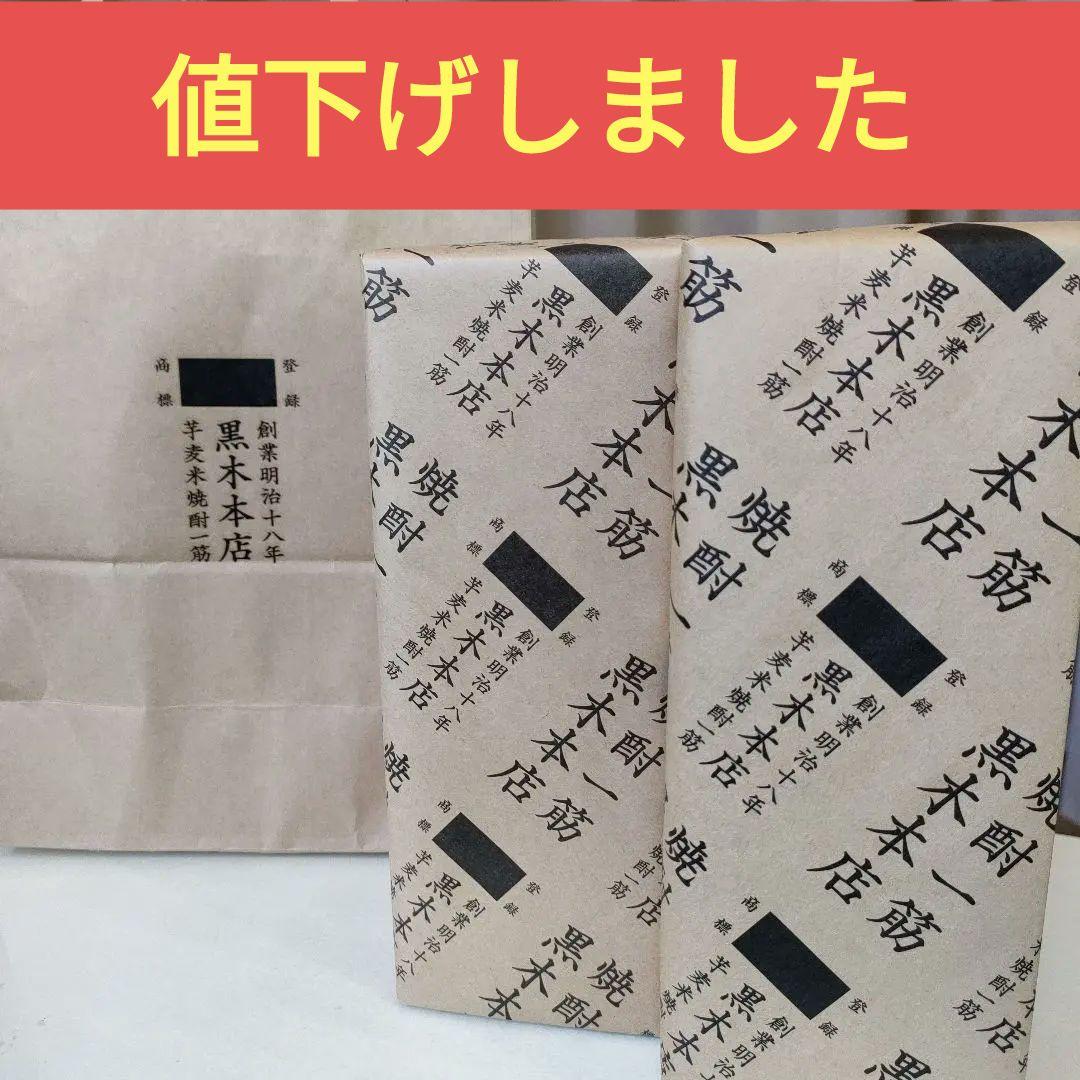 百年の孤独2本セット新袋付地元購入品