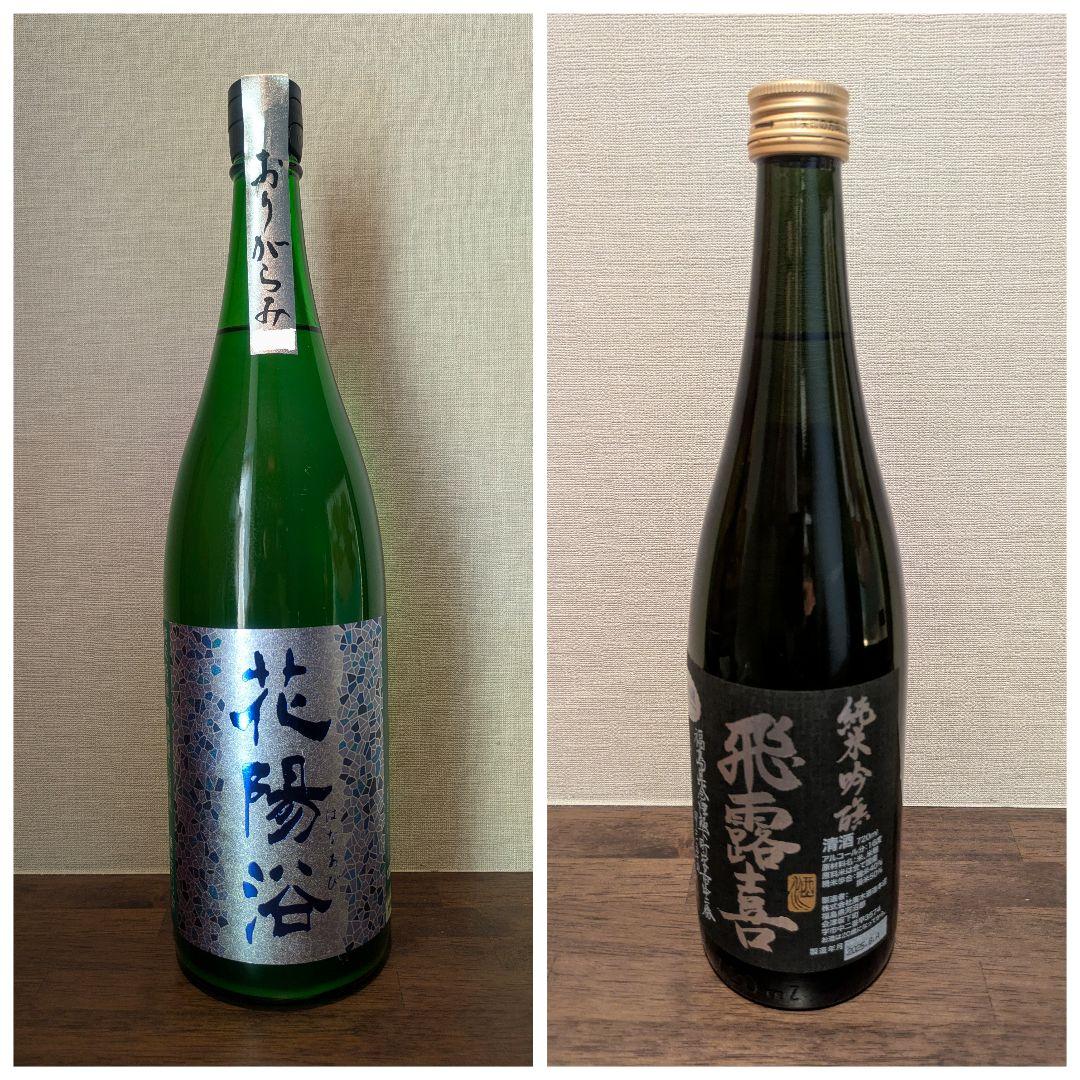花陽浴 純吟 1800ml 飛露喜 純吟 720ml 2本セット
