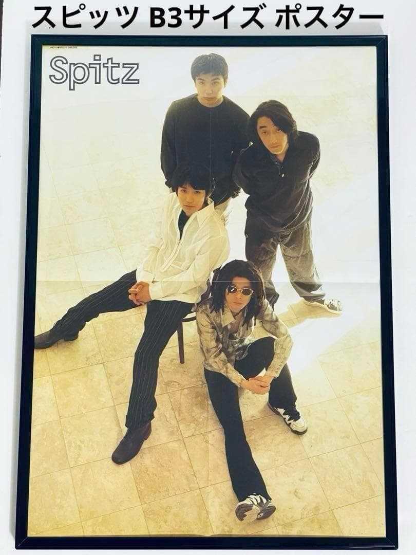 Spitz スピッツ　ポスター　B3サイズ　額縁付き　1995年