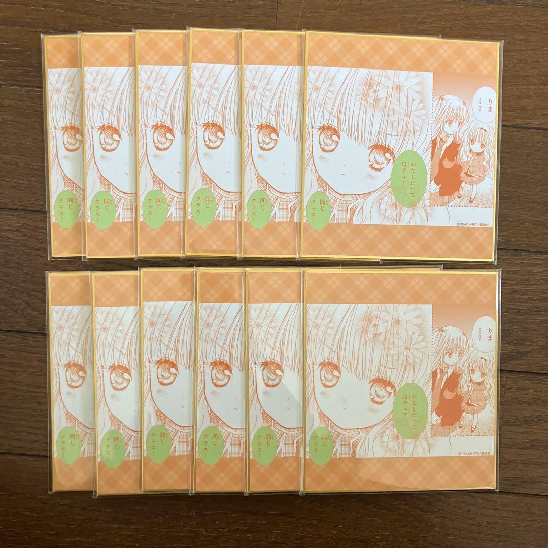 しゅごキャラ ドロードロー くじ 色紙 真城りま 12点セット