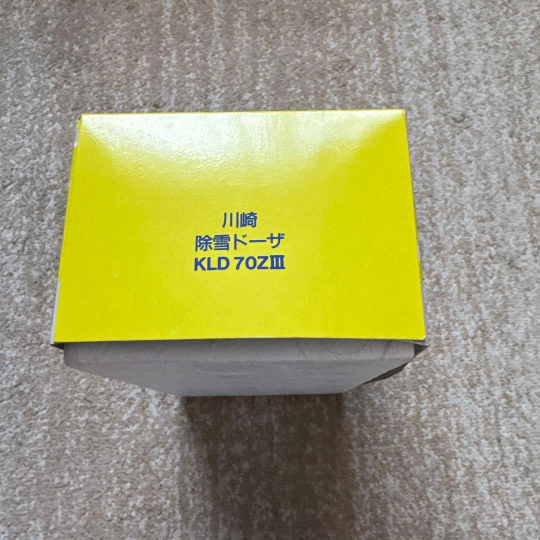 Kawasaki 除雪ドーザ 1/50 スケール(北海道開発局バージョン)