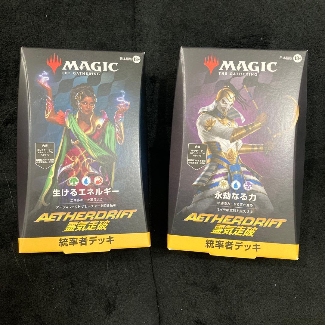 新*ん様 MTG 霊気走破 統率者デッキ　日本語版