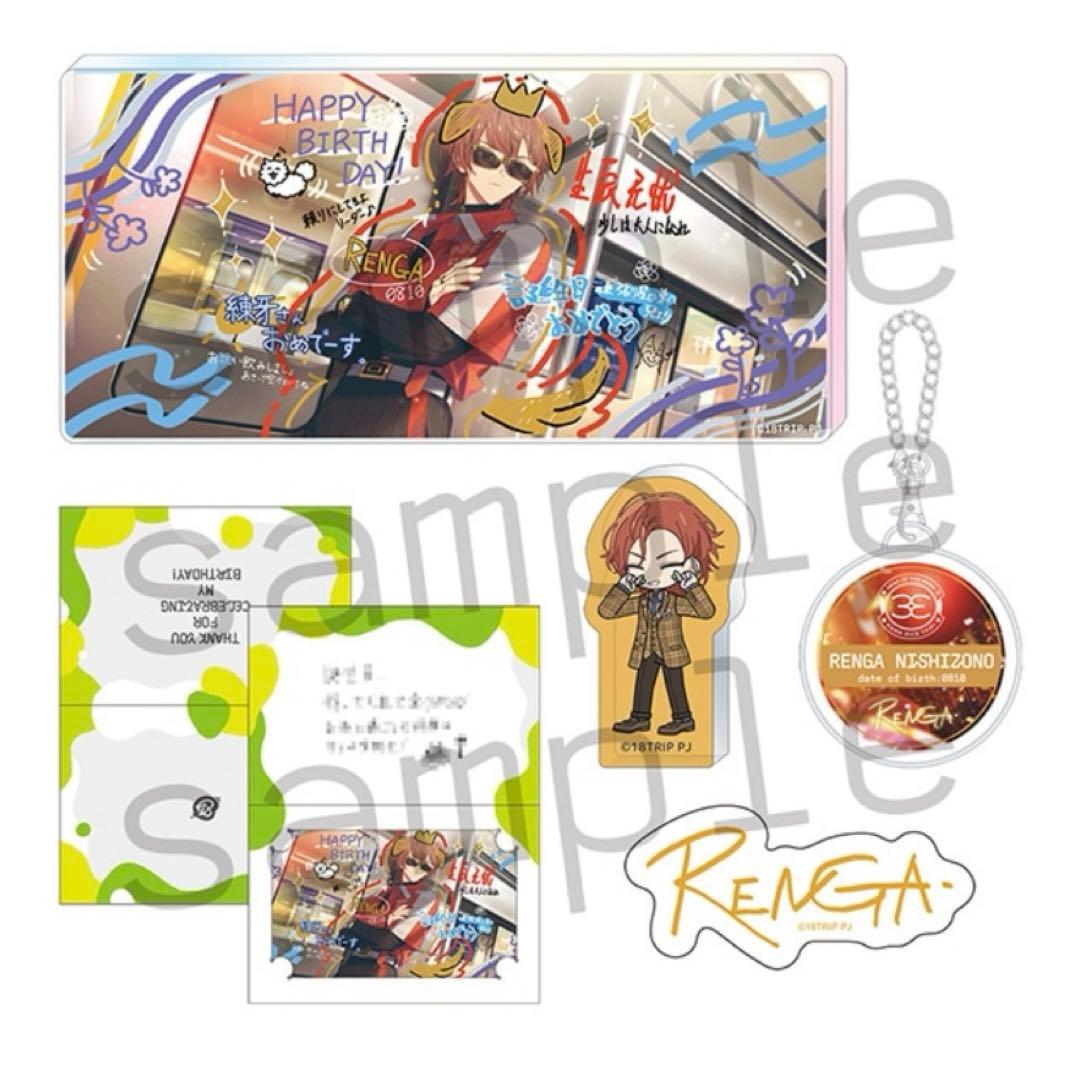 18TRIP エイトリ AGF 1st BD スペシャルセット 練牙