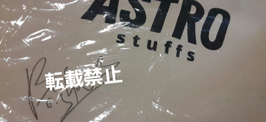 Astrostuffs トートバックサイン付　brightwin 2gether