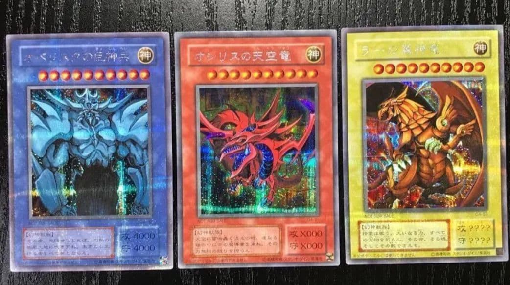 遊戯王　オシリスの天空竜、ラーの翼神竜、オベリスクの巨神兵　美品