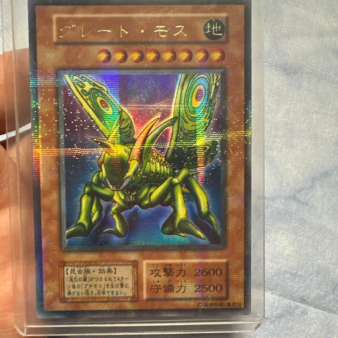 グレート・モス 初期ウルトラパラレル