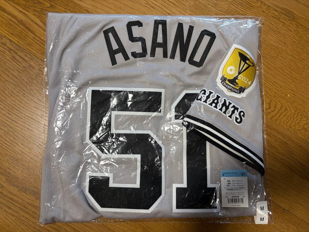 新品未使用タグ付き★ジャイアンツ浅野翔吾選手ナイキ製ビジターユニフォーム★巨人