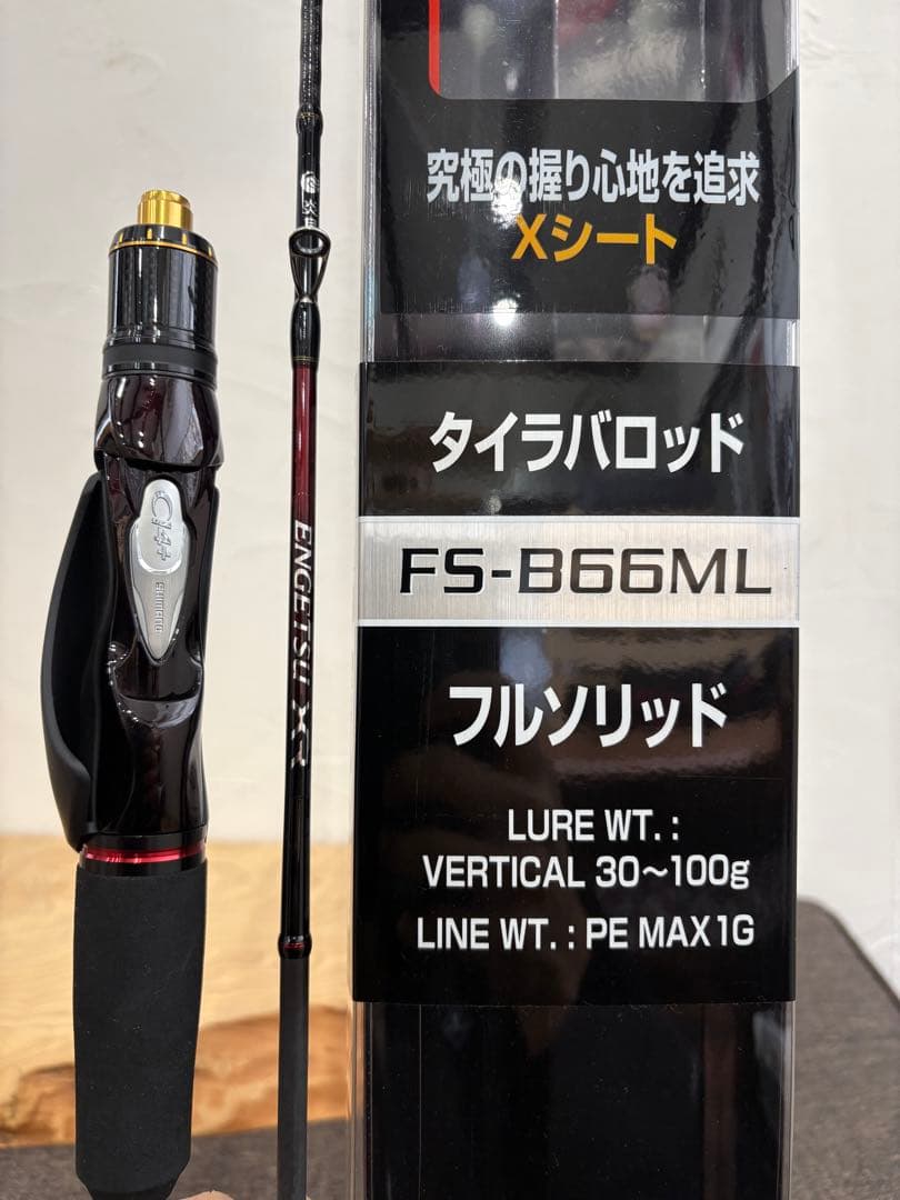 炎月 XR FS-B66ML-R