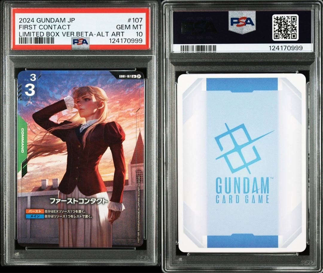 【PSA10】ガンダムカードゲーム β版 ファーストコンタクト パラレル GCG
