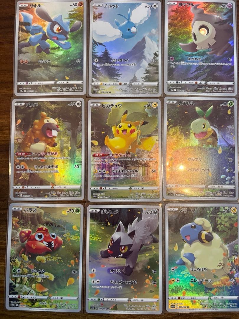 AR9枚セット VSTARユニバース