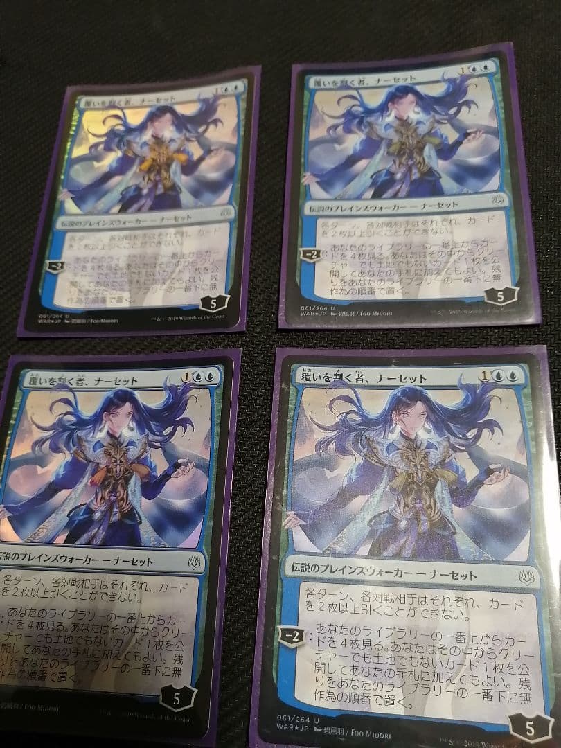 MTG 覆いを割く者　ナーセット初版FOIL4枚セット