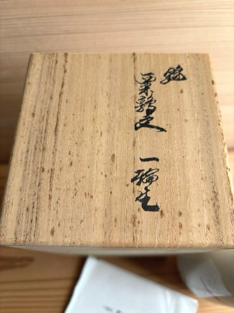 柿右衛門　一輪生長形　粟鶉文