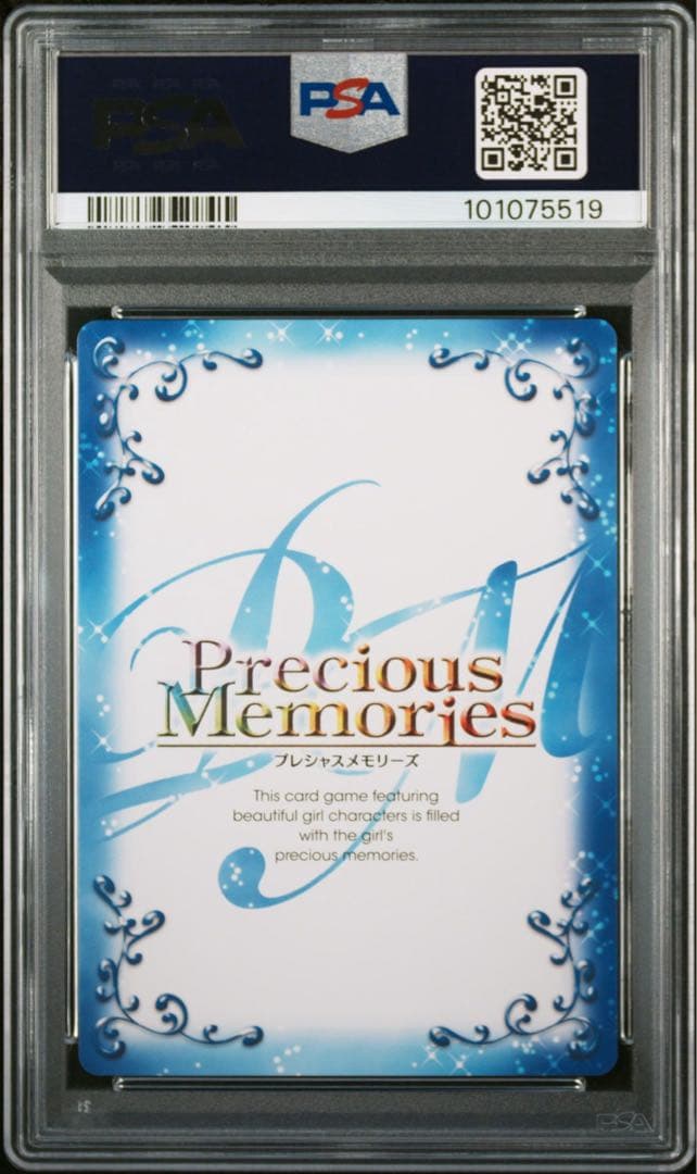 【PSA10 POP 1】 プレシャスメモリーズ 犬吠埼風　直筆サイン　ゆゆゆ