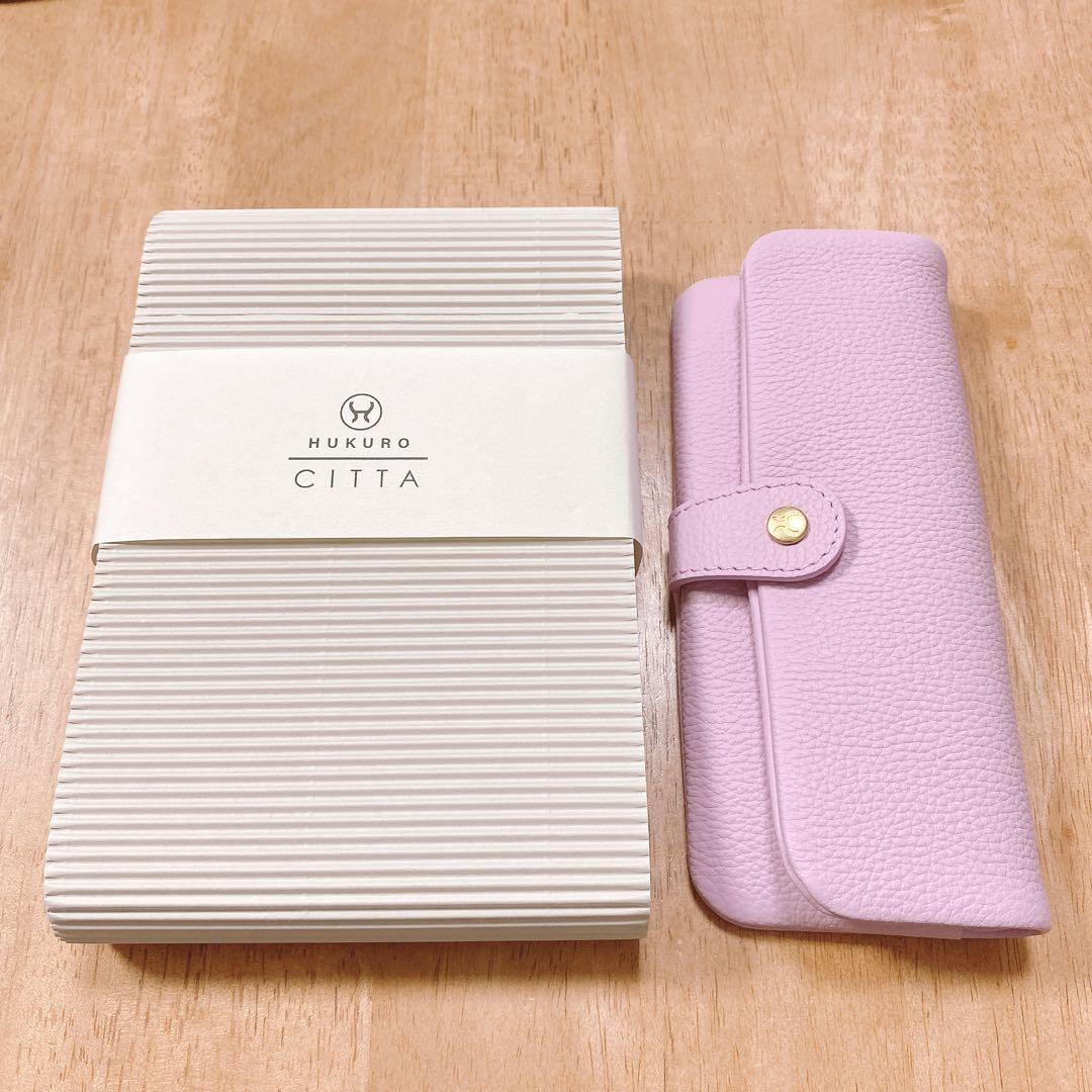 新品未使用 // CITTA HUKURO コラボ　ペンケース　筆箱　ラベンダー