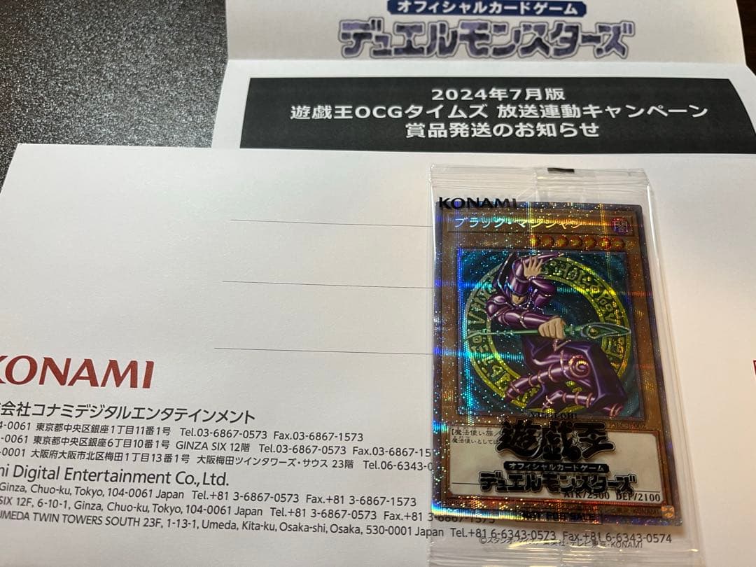 ブラック・マジシャン　Twitter当選品　プリズマティックシークレットレア