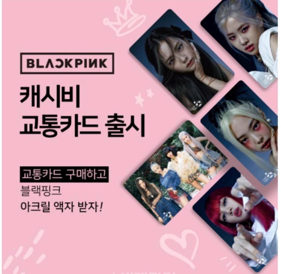BLACKPINK 2020年 交通カード イベント ジス アクリル額縁世界5点