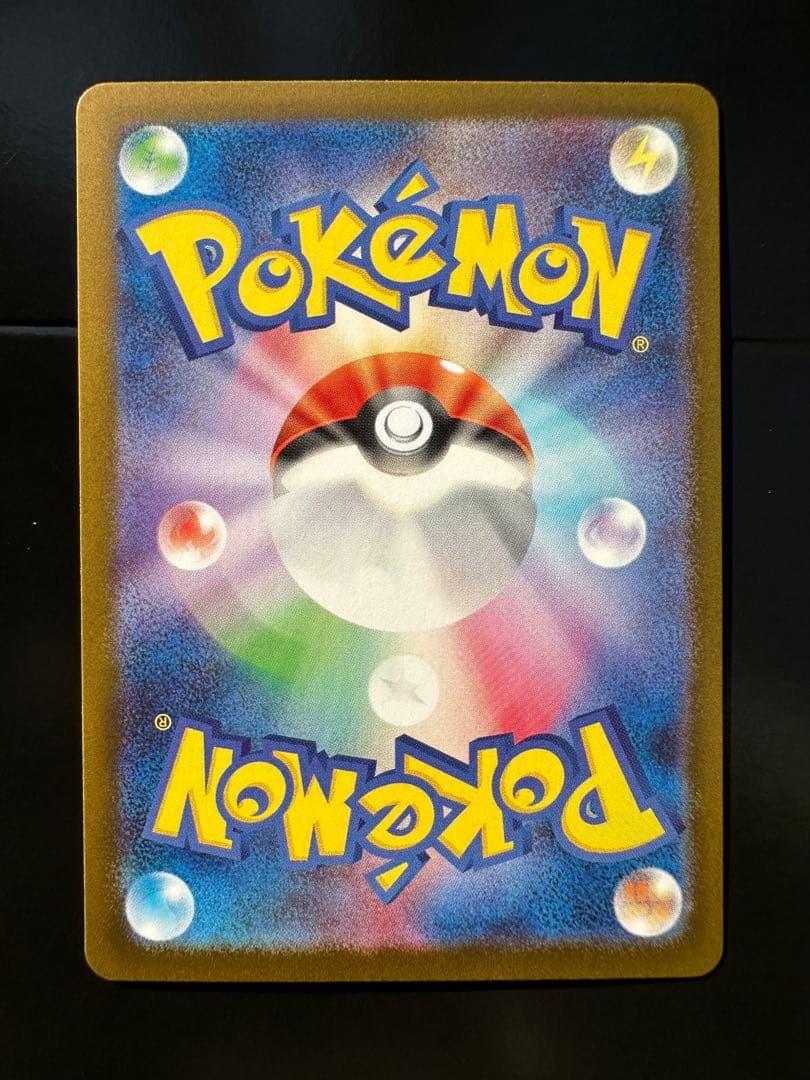 メガリザードン SAR 110/080 ポケカ ポケモン ポケモンカードゲーム